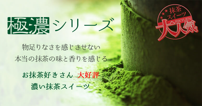 白上フブキスペシャルセット発売！ | 400年の歴史を持つお茶屋 京都利休園